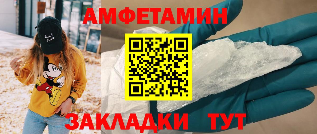 АМФЕТАМИН Розовый  Вход с VPN  Амфетамин  Усолье-Сибирское 