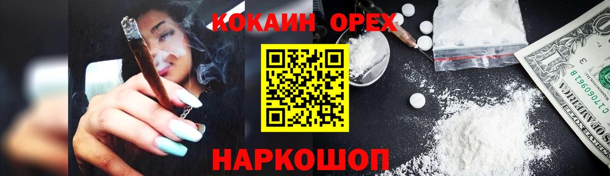 КОКАИН Колумбийский Усолье-Сибирское