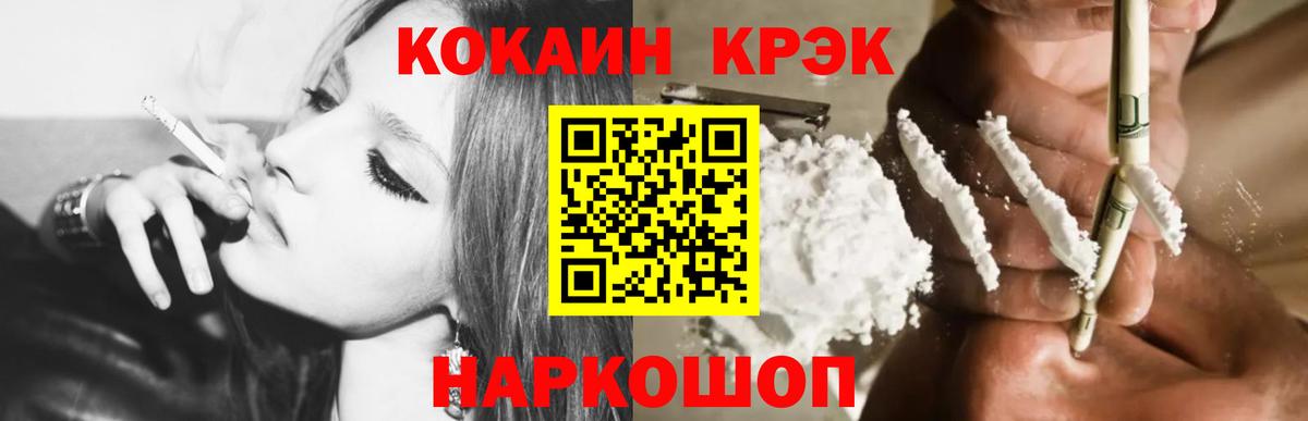 Усолье-Сибирское  Cocaine VHQ  КОКАИН Боливия  КОКАИН  Вход с VPN 
