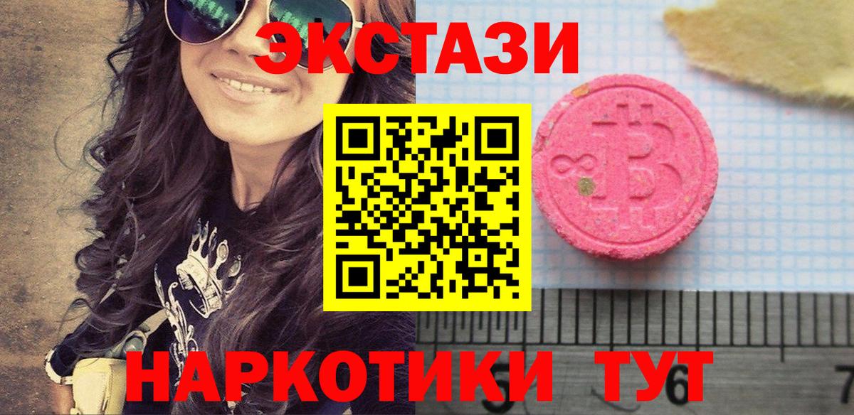 Экстази 280 MDMA  Вход с VPN  ЭКСТАЗИ  Усолье-Сибирское 