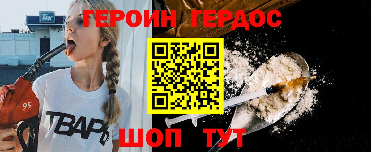 ГЕРОИН Афган Усолье-Сибирское