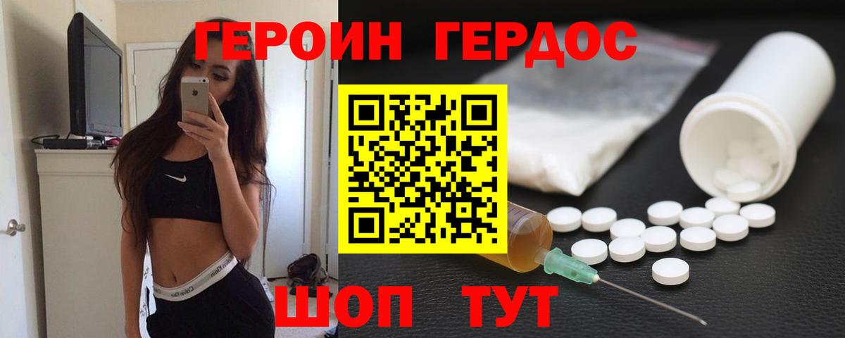 Героин гречка  Вход с VPN  Усолье-Сибирское 