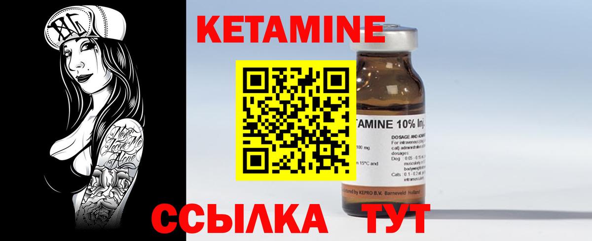Усолье-Сибирское  КЕТАМИН ketamine  Вход с VPN 