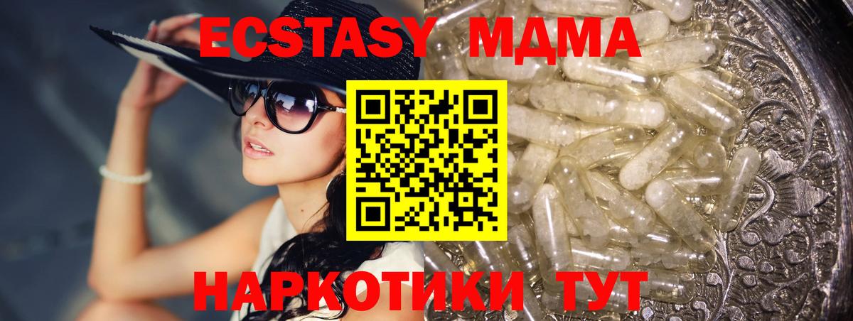 МДМА кристаллы  Вход с VPN  Усолье-Сибирское 