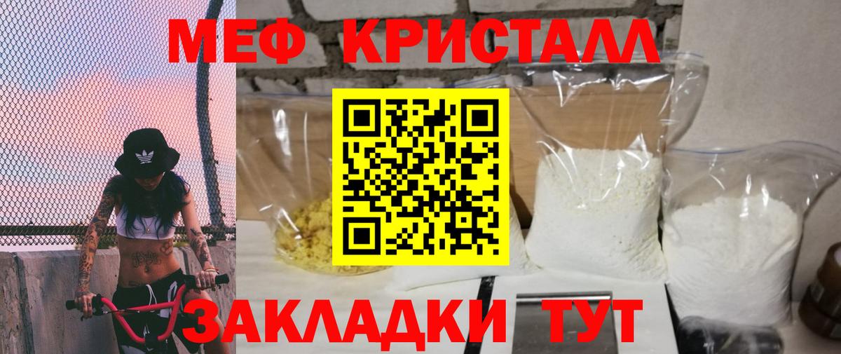 Мефедрон мука Усолье-Сибирское