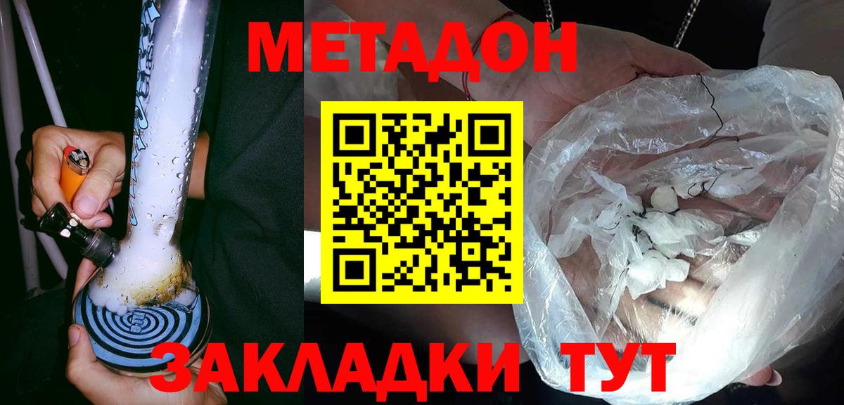 МЕТАДОН белоснежный  Вход с VPN  Метадон кристалл  Усолье-Сибирское 