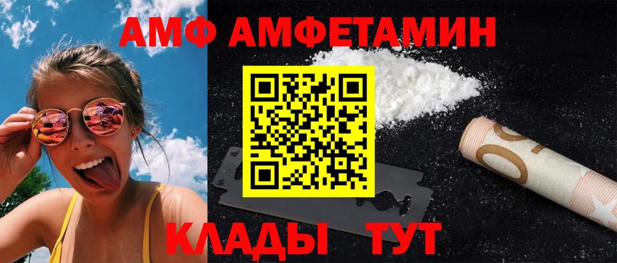Усолье-Сибирское  Первитин кристалл  Вход с VPN 