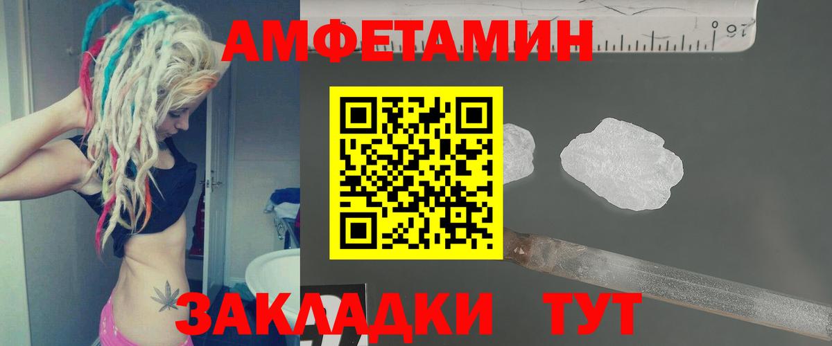МЕТАМФЕТАМИН пудра Усолье-Сибирское