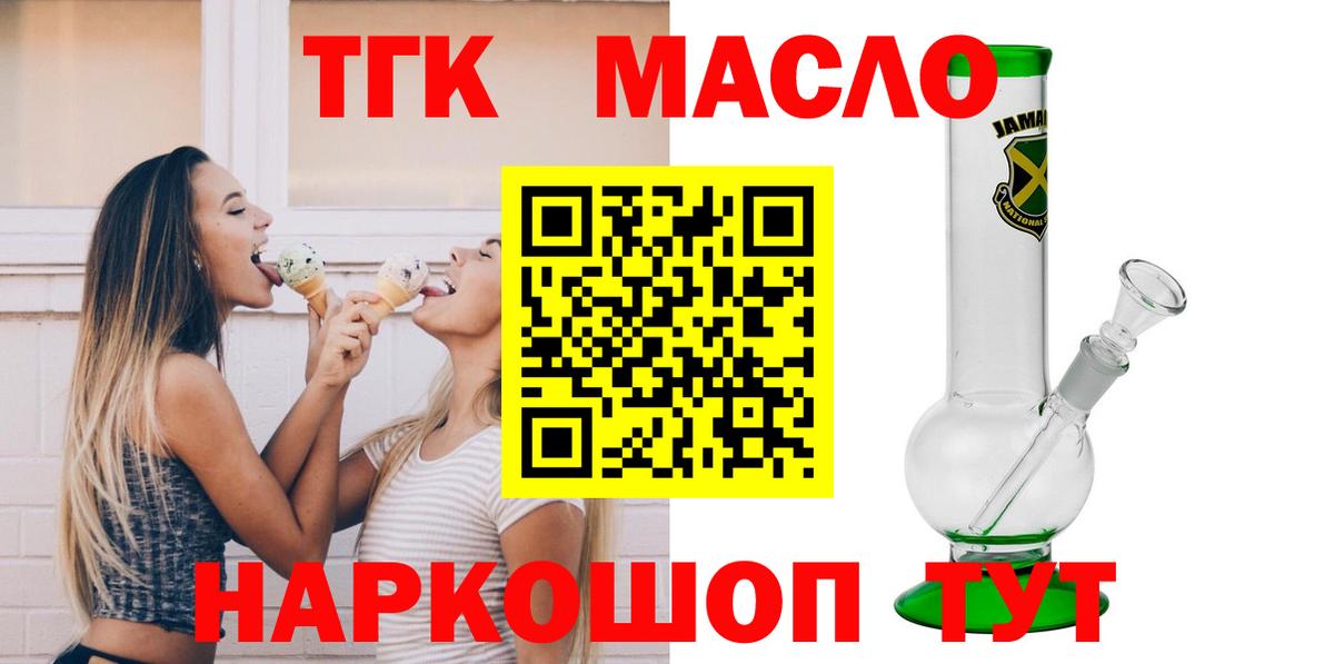 Дистиллят ТГК Wax Усолье-Сибирское