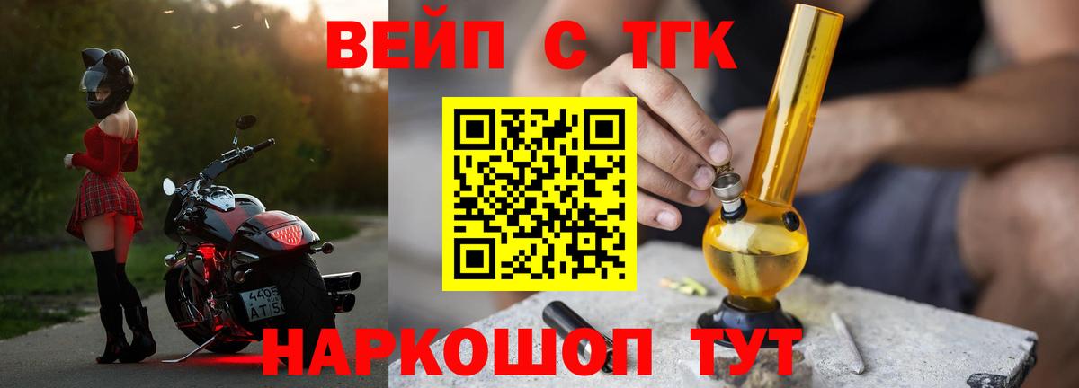 Усолье-Сибирское  Дистиллят ТГК THC oil  Вход с VPN 